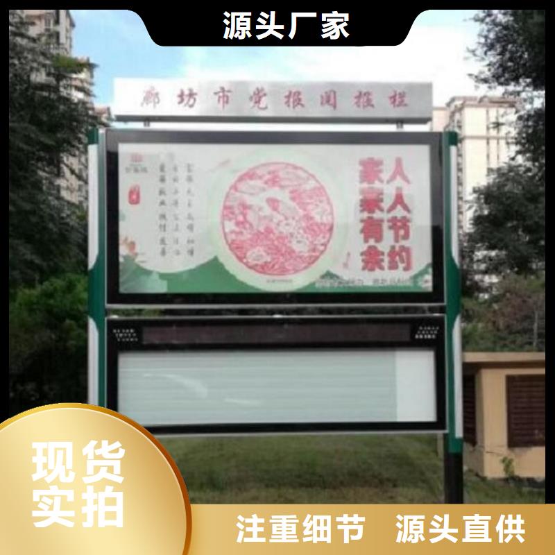 公司文化太阳能阅报栏质量放心