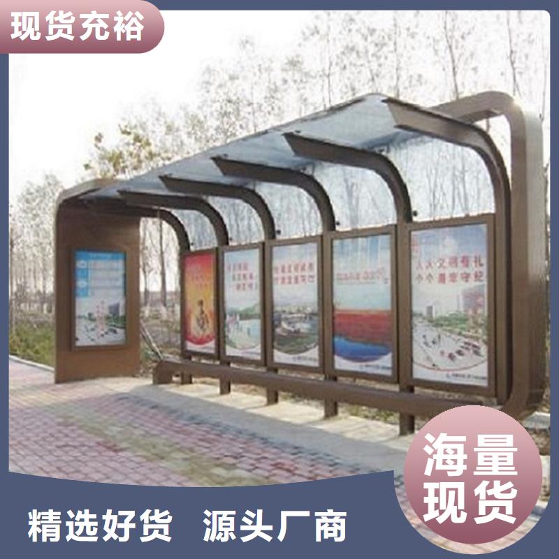 白沙县太阳能智能公交站台来图制作