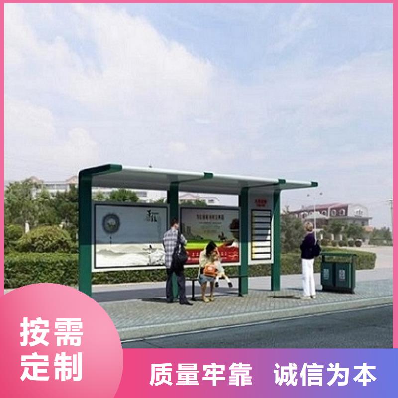 北京同城新农村智能公交站台设计