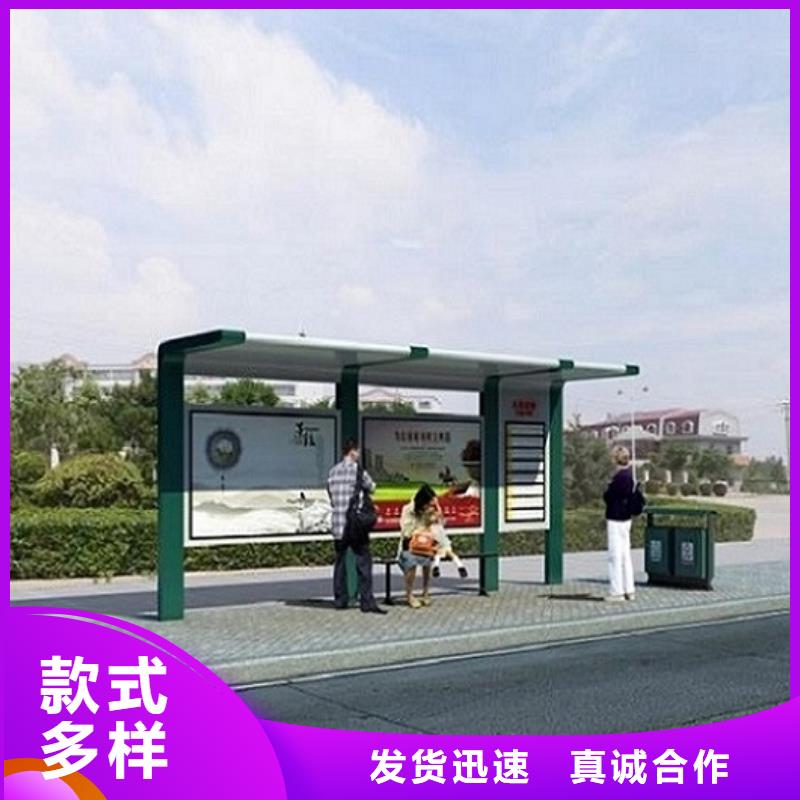 【北京】优选加长款智能公交站台发货快