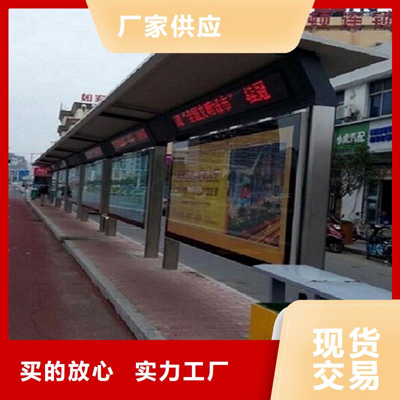《漯河》直销高档智能公交站台定制