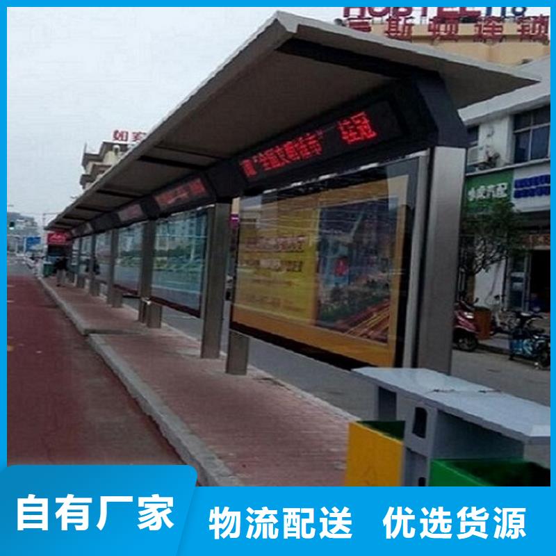《北京》品质不锈钢智能公交站台发货准时