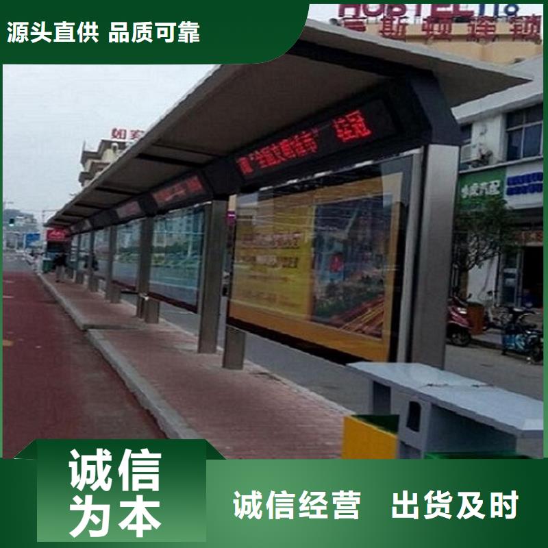 【北京】优选加长款智能公交站台发货快