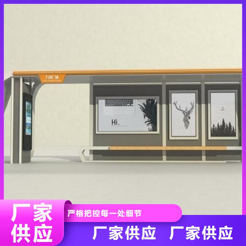 《北京》品质不锈钢智能公交站台发货准时