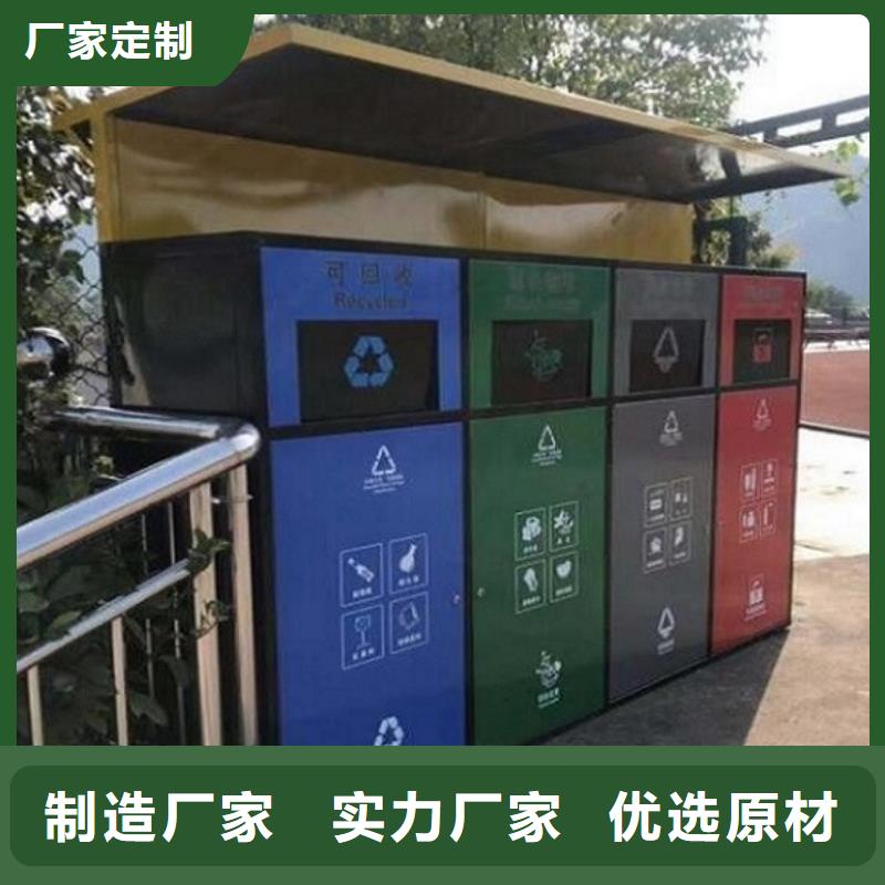 乡镇智能环保分类垃圾箱制作材料