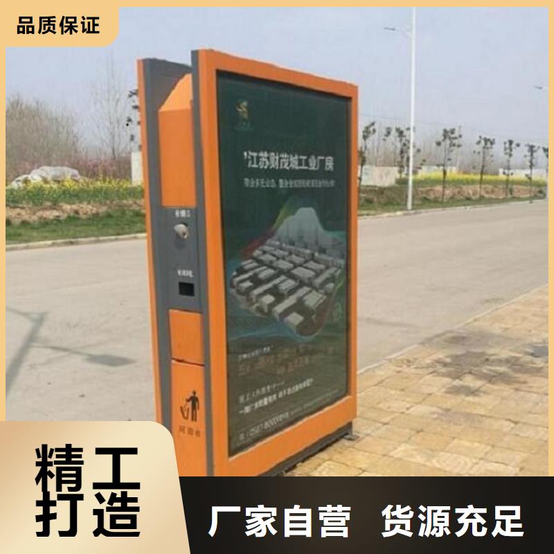 《北京》附近仿古智能环保分类垃圾箱联系方式