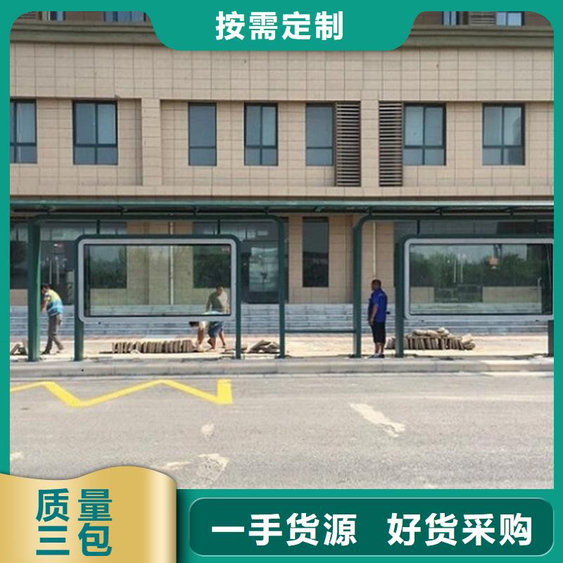 智能公交站台型号全