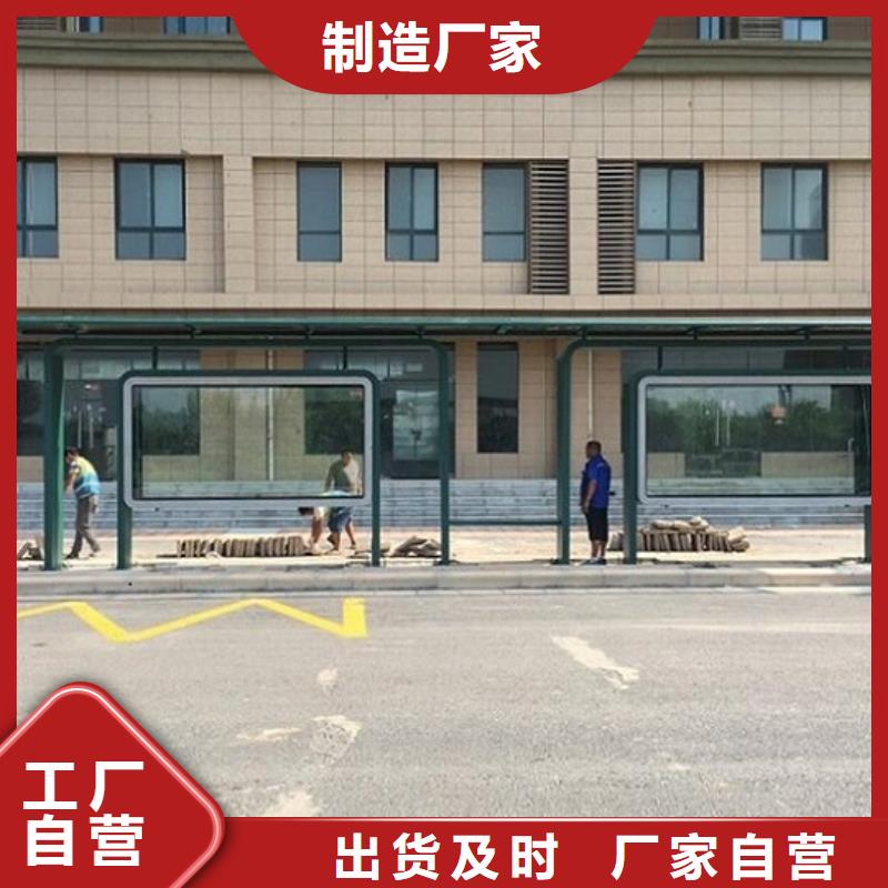 光伏智能新型公交站台在线报价