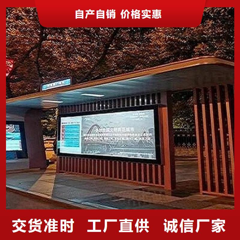 异形智能公交站台放心选择