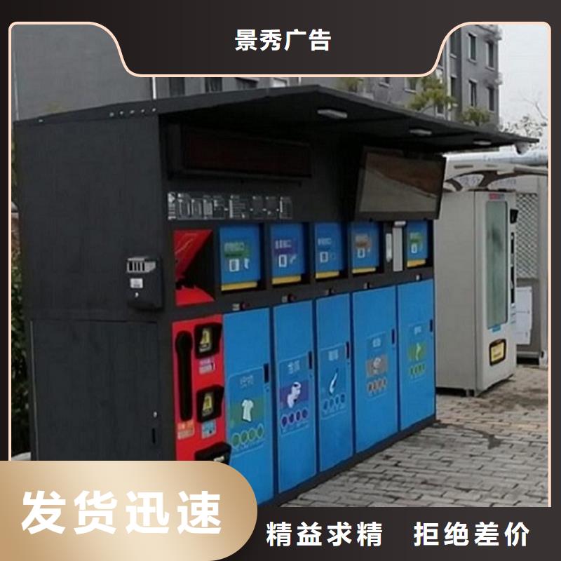 社区智能环保分类垃圾箱全国物流发货