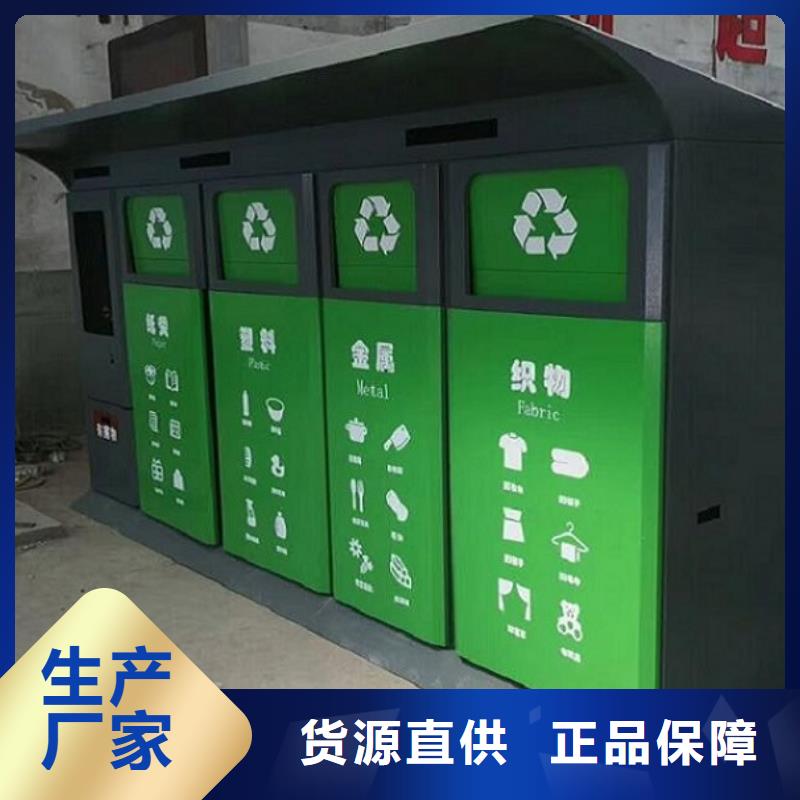 生产选购<龙喜>小区人脸识别智能垃圾回收站