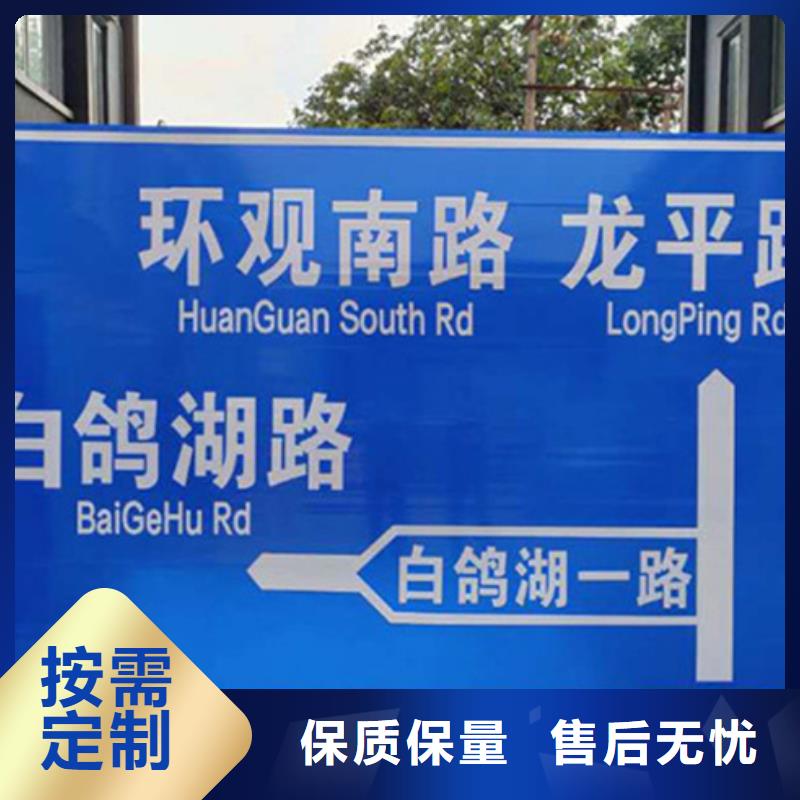 公路标志牌诚信厂家