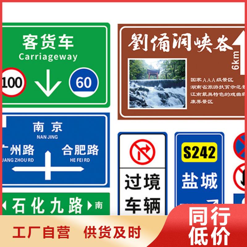 公路标志牌价格优惠