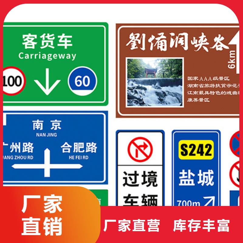 公路标志牌诚信厂家