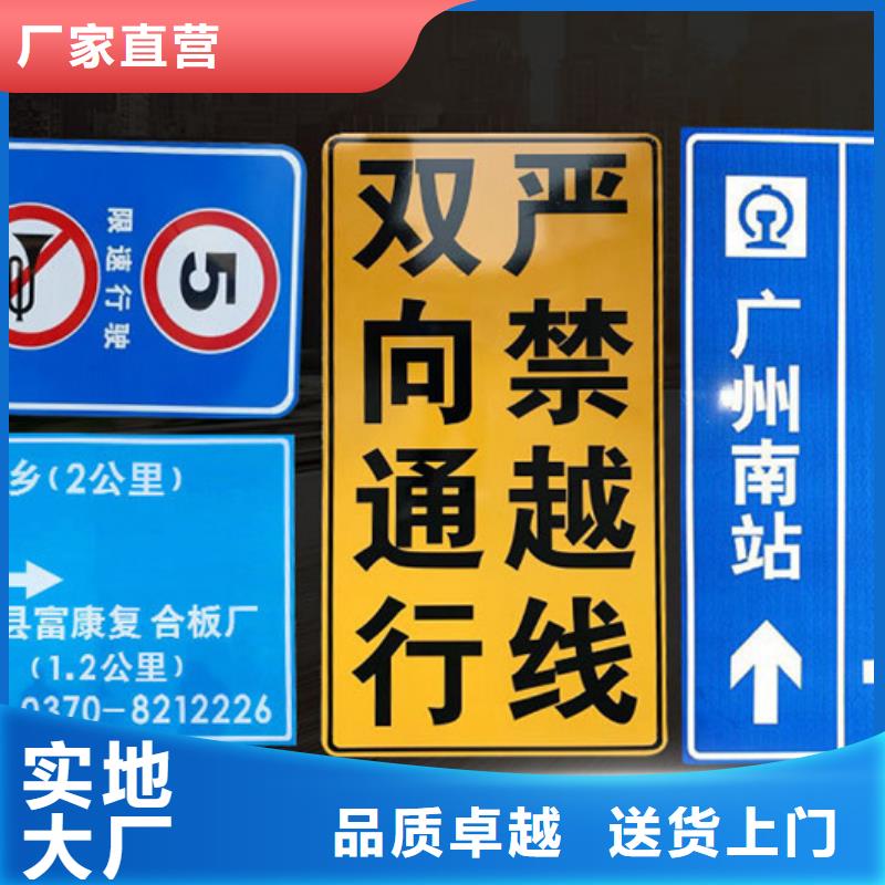 公路标志牌支持定制