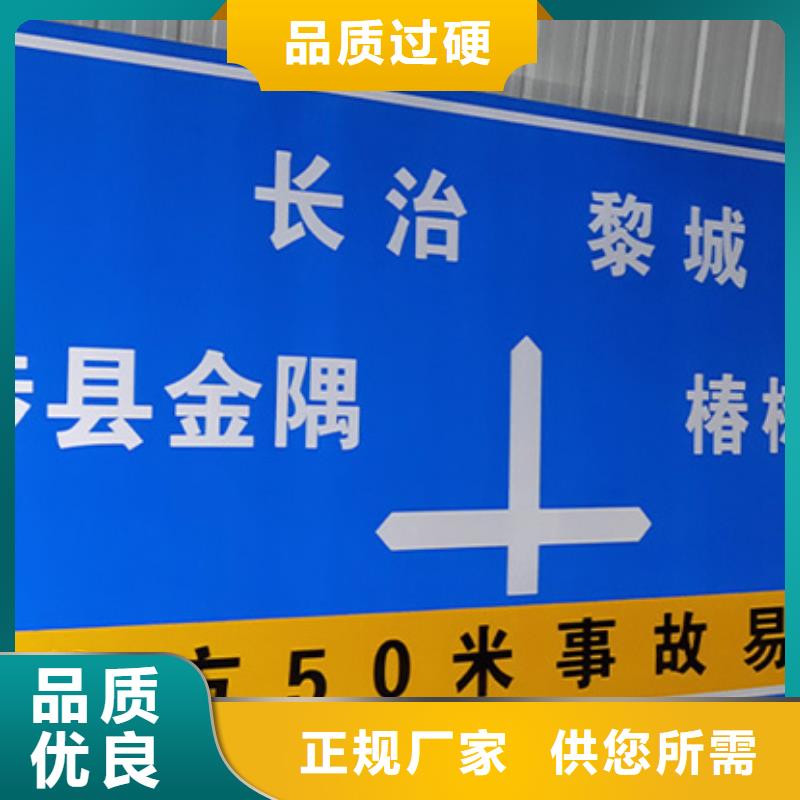 公路标志牌货真价实