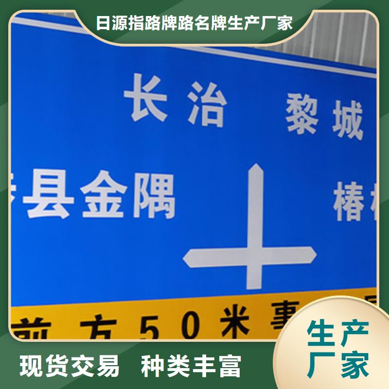 公路标志牌实力厂家