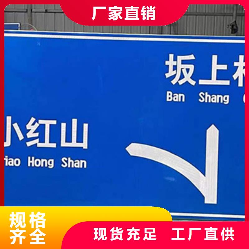 公路標(biāo)志牌批發(fā)