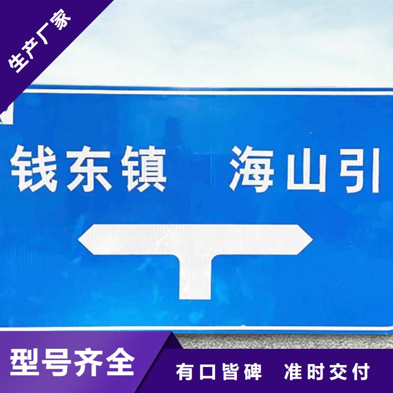 公路标志牌解决方案