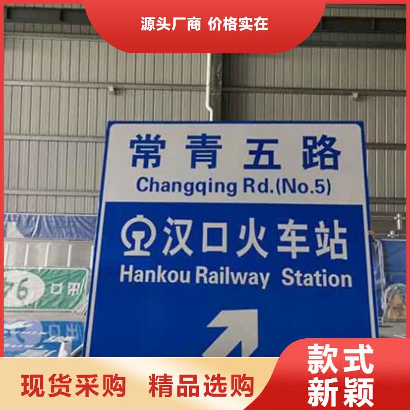 公路標志牌指路牌燈箱優選原材