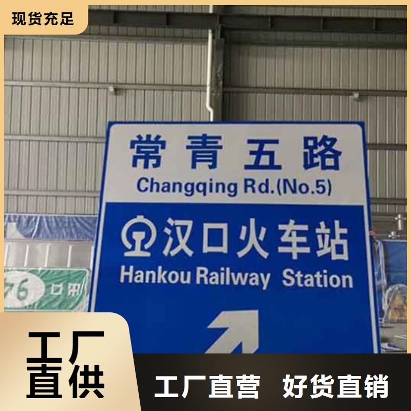 公路标志牌直供厂家