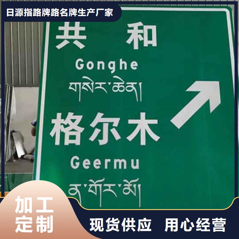 公路標(biāo)志牌工廠直銷