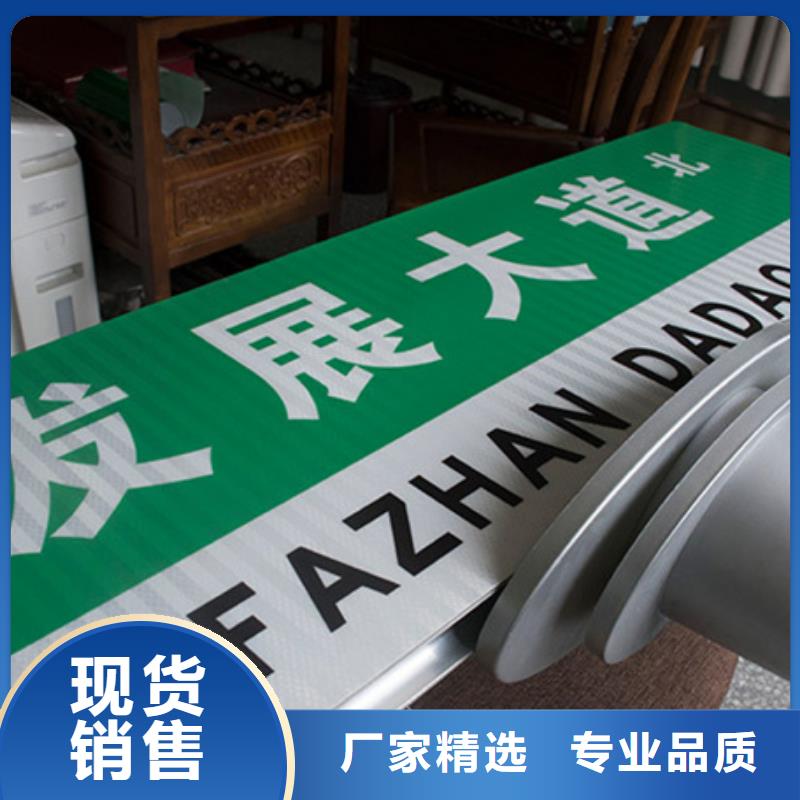 公路標(biāo)志牌指路牌燈箱優(yōu)選原材