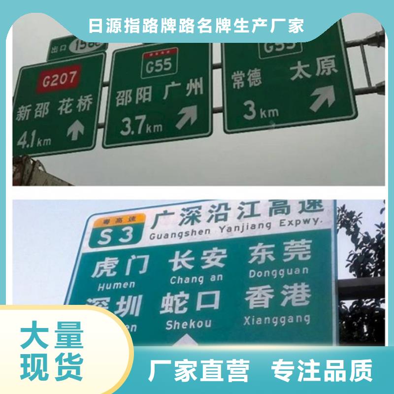 应用领域日源公路标志牌按需定制