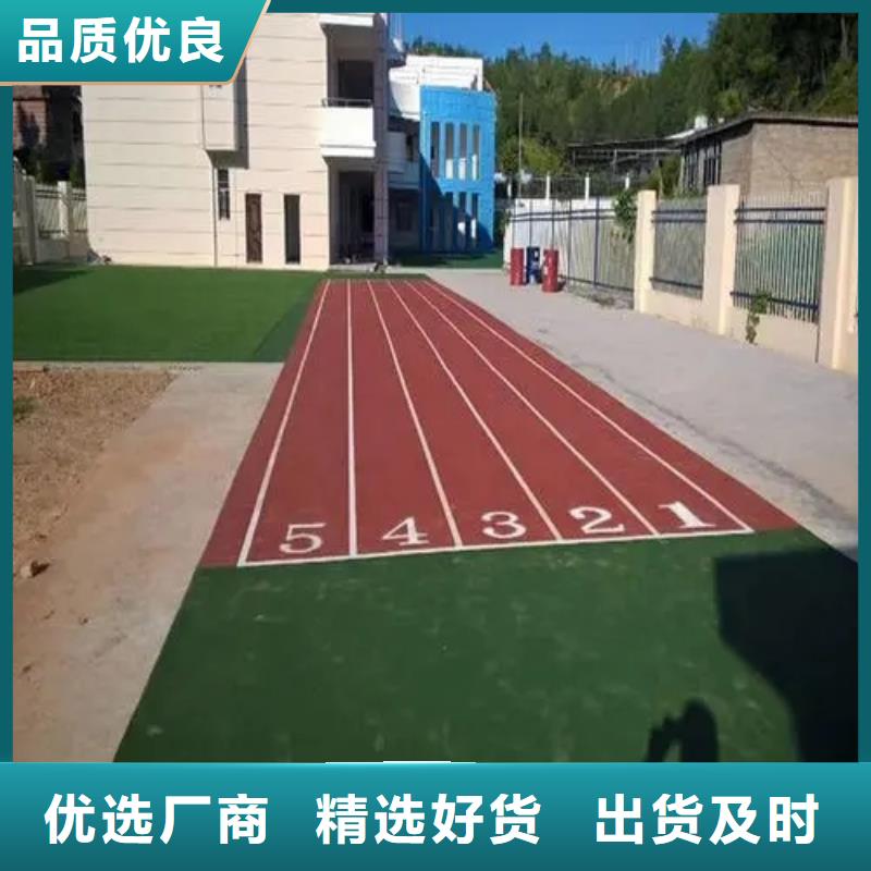 塑胶跑道【塑胶场地】严格把关质量放心