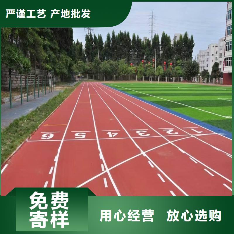 塑胶跑道,复合型塑胶跑道源头厂商