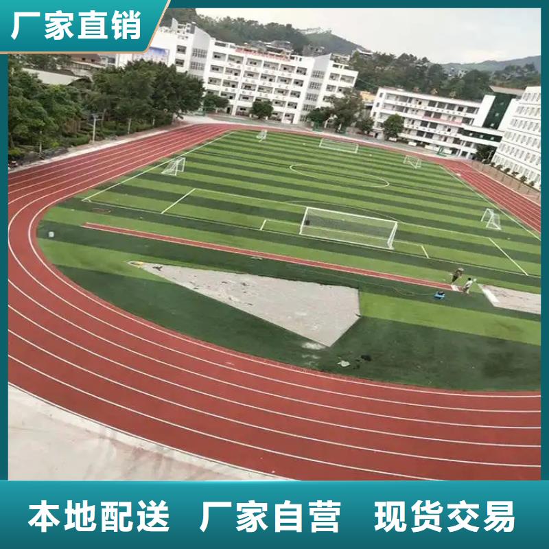 环保型塑胶跑道塑胶场地优良工艺