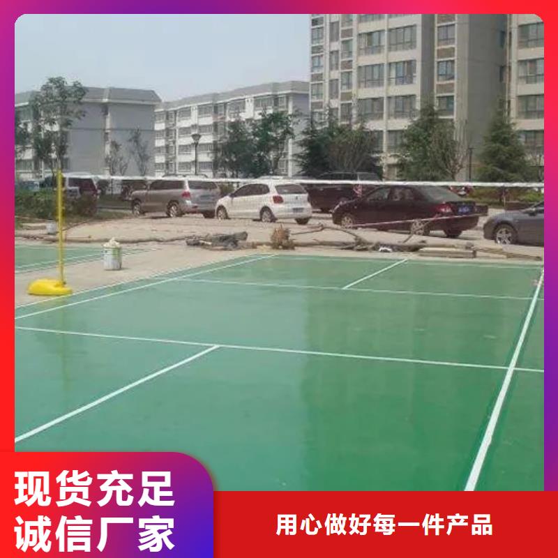 【环保型塑胶跑道塑胶场地来图加工定制】