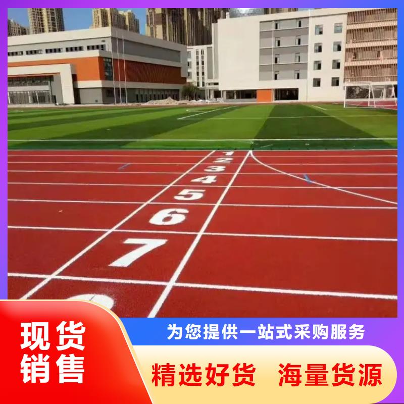 环保型塑胶跑道,【步道塑胶跑道】严格把控每一处细节