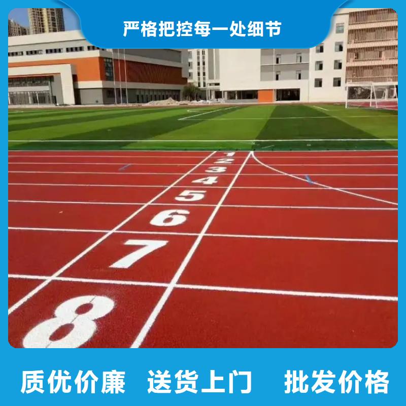 环保型塑胶跑道复合型塑胶跑道品质优选