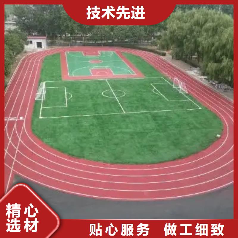 环保型塑胶跑道塑胶场地优选厂商