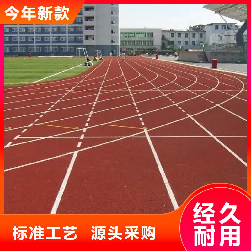 环保型塑胶跑道塑胶场地质优价保