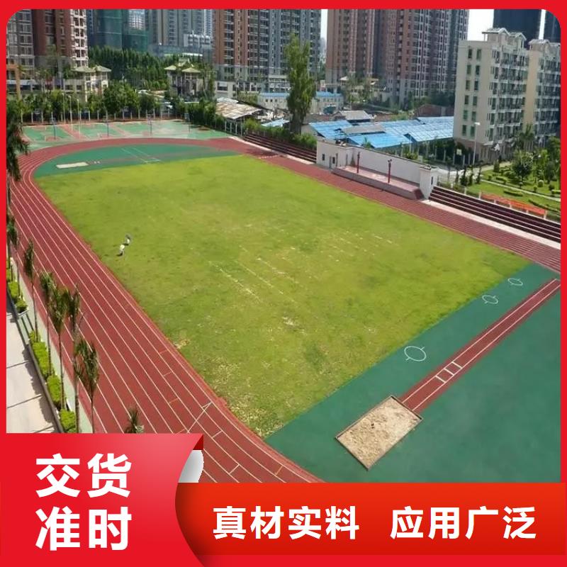 环保型塑胶跑道步道塑胶跑道核心技术