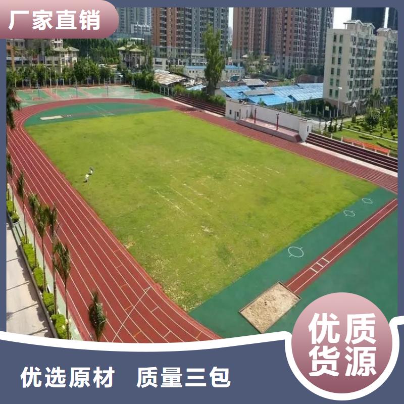 环保型塑胶跑道跑步运动场优选好材铸造好品质