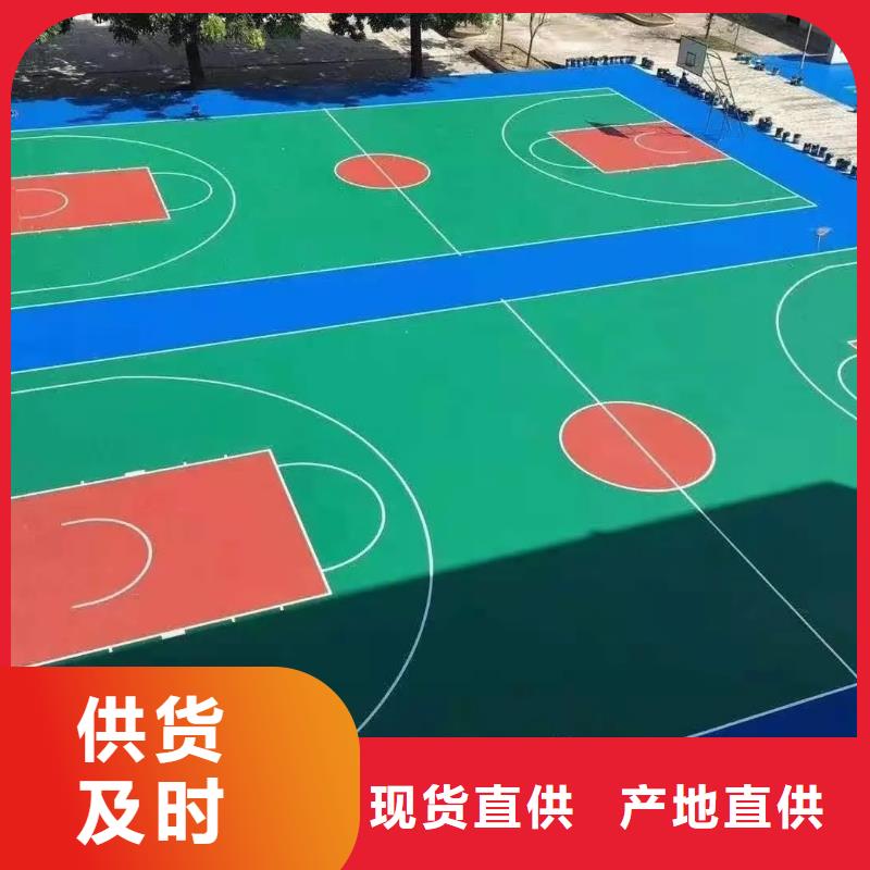 【环保型塑胶跑道塑胶场地来图加工定制】