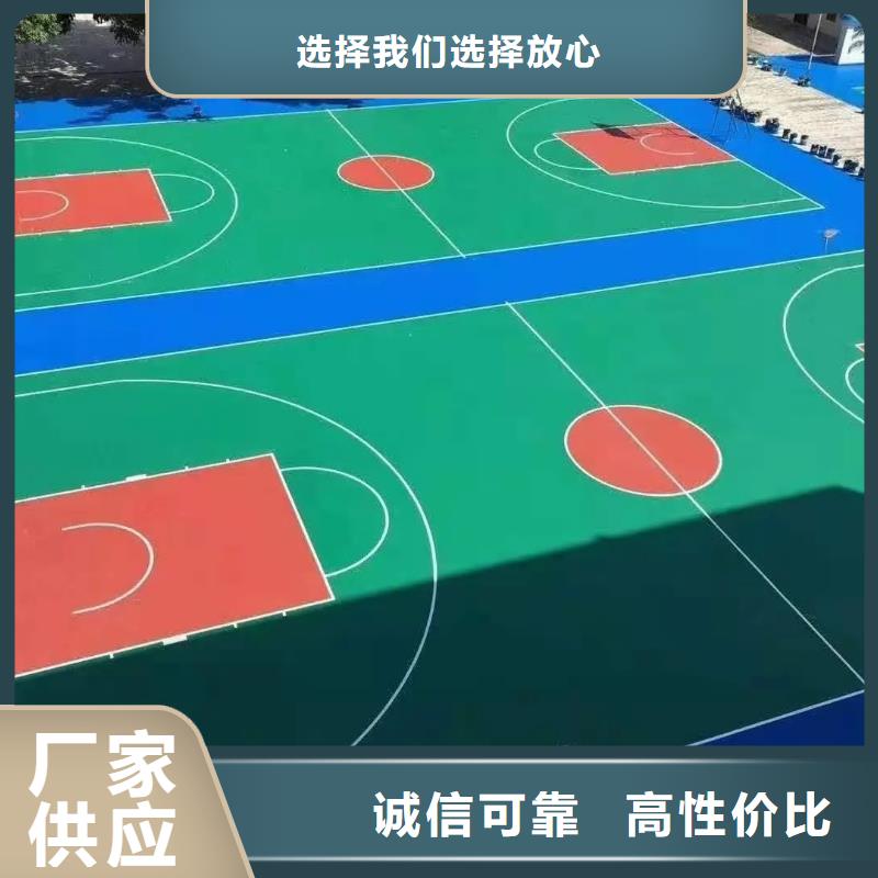 环保型塑胶跑道排球场值得买