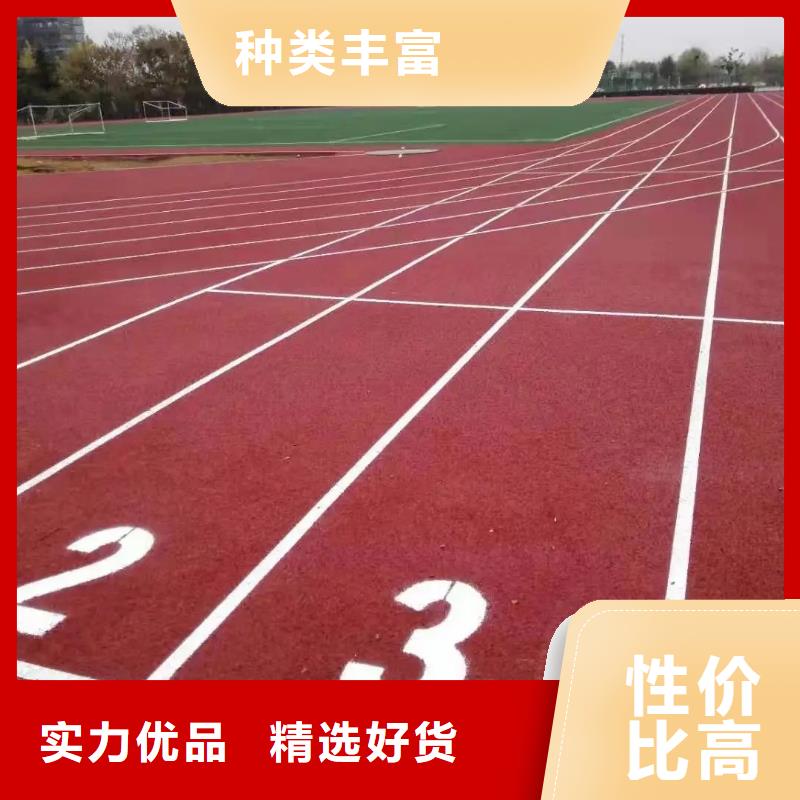 【环保型塑胶跑道】-橡胶跑道品质优选