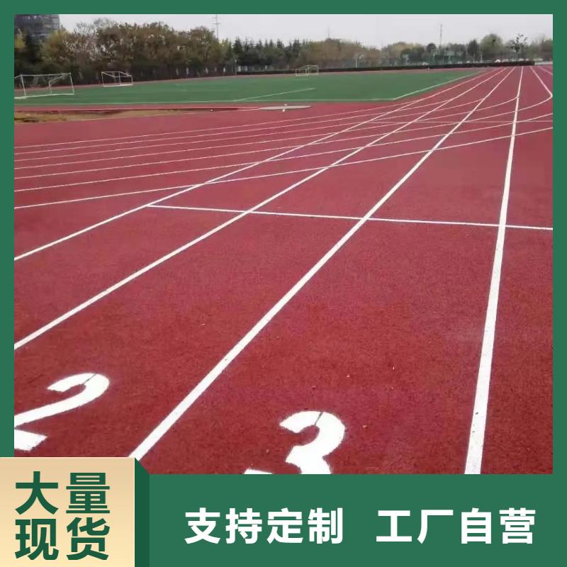 环保型塑胶跑道篮球场厂家批发价