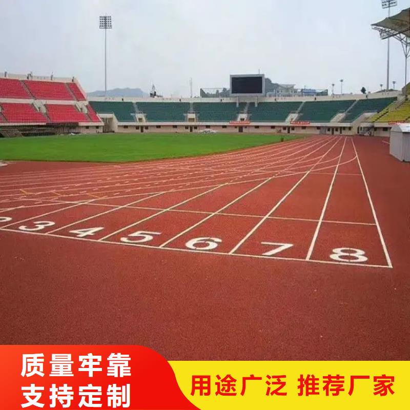 环保型塑胶跑道塑胶场地实力厂家直销