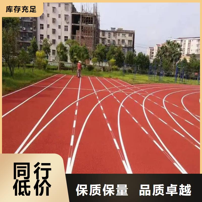 环保型塑胶跑道公路围网购买的是放心