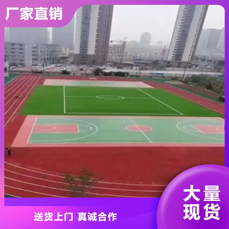 【环保型塑胶跑道小区内塑胶跑道研发生产销售】