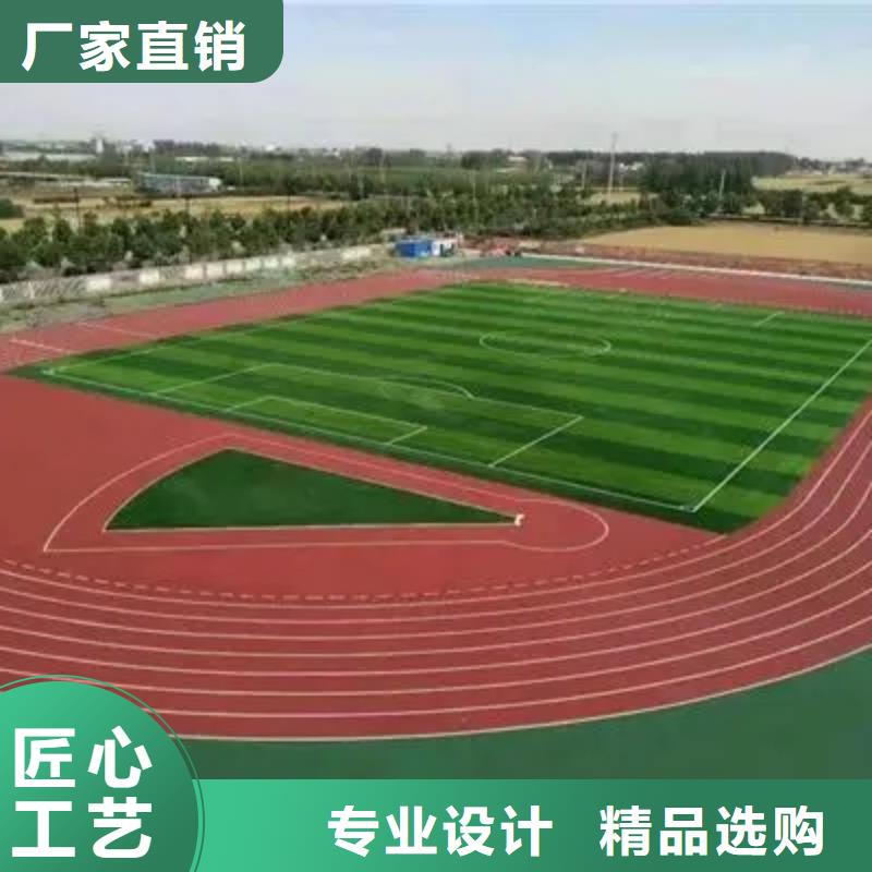 【环保型塑胶跑道足球场硅PU现货充足量大优惠】