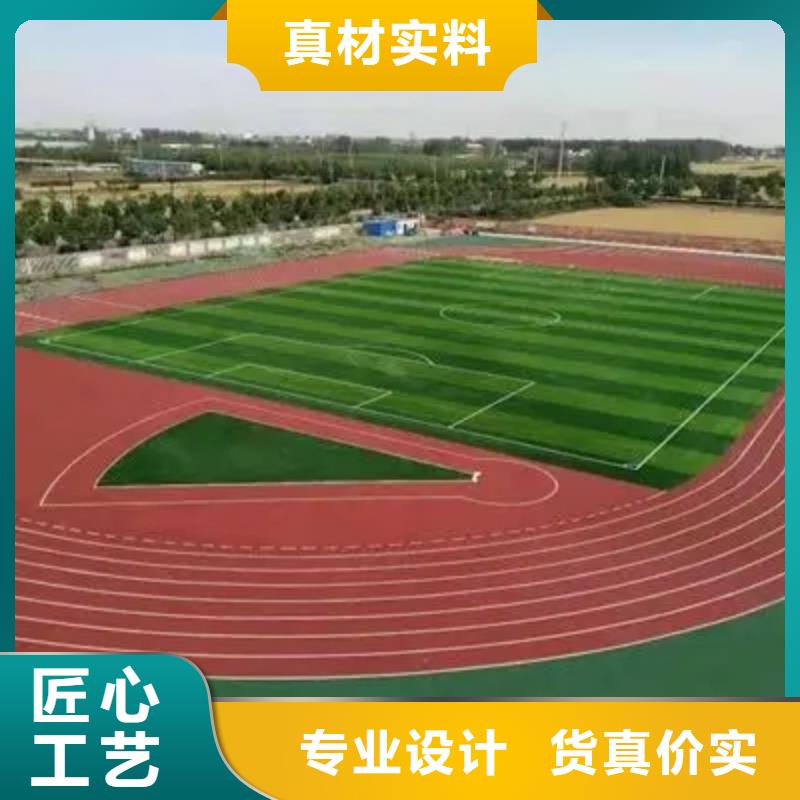 环保型塑胶跑道小区内塑胶跑道质量三包