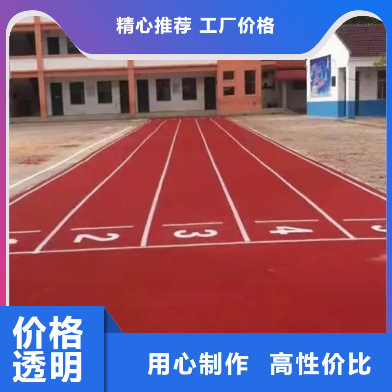 环保型塑胶跑道篮球场厂家批发价