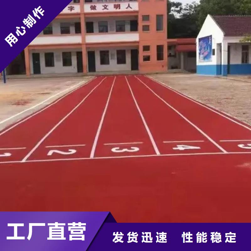 环保型塑胶跑道塑胶网球场定制销售售后为一体