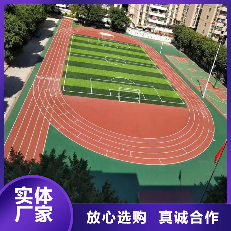 环保型塑胶跑道塑胶场地欢迎来厂考察